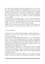 사회복지정책의 역사-7