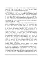 사회복지정책의 역사-8