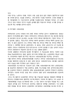 사회복지정책의 역사-10