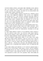 사회복지정책의 역사-11