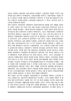 사회복지정책의 역사-12