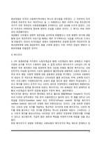 사회복지정책의 역사-13