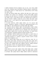 사회복지정책의 역사-14