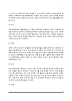 사회복지행정의 개념과 특성, 사회복지행정의 이념, 사회복지행정 과정, 사회복지서비스 전달체계-5