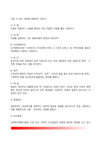 사회복지행정의 개념과 필요성, 사회복지행정의 가치와 이념, 사회복지행정의 특징, 사회복지행정 실천과정-8