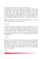 사회복지행정의 개념과 필요성, 사회복지행정의 가치와 이념, 사회복지행정의 특징, 사회복지행정 실천과정-9