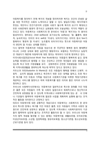 아동복지의 정의와 원칙, 아동복지의 전제조건, 아동복지서비서프로그램, 아동복지의 과제-3