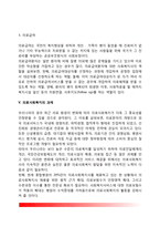 의료사회복지의 개념, 의료사회복지사업, 의료사회복지사의 역할과 대상, 의료복지서비스 관련제도, 의료사회복지의 과제-8