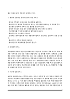 정신보건사회복지의 개념과 구성요소, 정신보건사회복지사의 역할과 기능, 정신보건사회복지실천의 접근방법-5