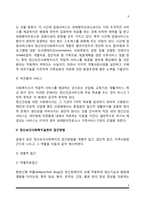 정신보건사회복지의 개념과 구성요소, 정신보건사회복지사의 역할과 기능, 정신보건사회복지실천의 접근방법-6
