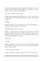 정신보건사회복지의 개념과 구성요소, 정신보건사회복지사의 역할과 기능, 정신보건사회복지실천의 접근방법-7