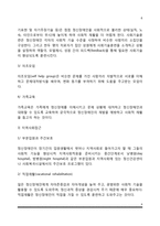 정신보건사회복지의 개념과 구성요소, 정신보건사회복지사의 역할과 기능, 정신보건사회복지실천의 접근방법-8