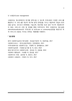 정신보건사회복지의 개념과 구성요소, 정신보건사회복지사의 역할과 기능, 정신보건사회복지실천의 접근방법-9