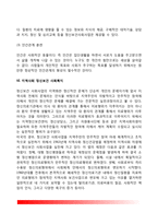 정신보건사회복지의 의의와 중요성, 정신보건사회복지 실천대상 및 실천방법, 정신보건 사회복지사, 지역사회 정신보건사회복지-6