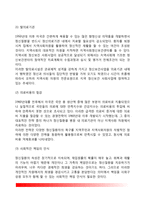 정신보건사회복지의 의의와 중요성, 정신보건사회복지 실천대상 및 실천방법, 정신보건 사회복지사, 지역사회 정신보건사회복지-7