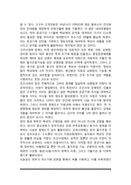 조선시대 이전의 사회복지 역사-3