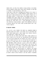 조선시대 이전의 사회복지 역사-5