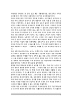조선시대 이전의 사회복지 역사-6