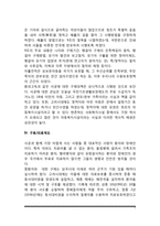 조선시대 이전의 사회복지 역사-7