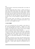조선시대 이전의 사회복지 역사-8