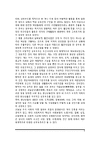 조선시대 이전의 사회복지 역사-9