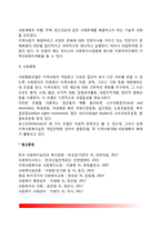 지역사회복지의 개념과 기능 및 이념, 지역사회복지 구성요건, 지역사회복지의 접근방향, 지역사회복지실천모델-10