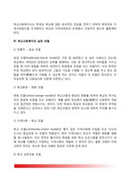 학교사회복지의 개념과 역사, 학교사회복지의 대상과 기능, 학교사회복지사의 역할, 학교사회복지 실천모델, 학교사회복지의 과제-6