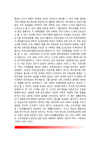 한국의 사회복지 발달사(우리나라 사회복지 역사)-14