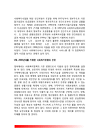 한국의 사회복지 발달사(우리나라 사회복지 역사)-15