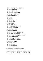 자원봉사론]각자 자신이 중요하다고 판단하는 자원봉사의 주체를 선정하여 그들에게 왜 자원봉사가 필요하며, 어떻게 자원봉사를 하는 것이 효과적일지, 그리고 국가적인 차원에서는 어떻게 그들을 지원해야 할지에 대해 분석하여 기술해 보십시오-2