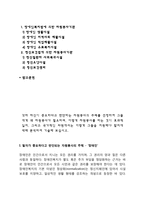 자원봉사론]각자 자신이 중요하다고 판단하는 자원봉사의 주체를 선정하여 그들에게 왜 자원봉사가 필요하며, 어떻게 자원봉사를 하는 것이 효과적일지, 그리고 국가적인 차원에서는 어떻게 그들을 지원해야 할지에 대해 분석하여 기술해 보십시오-3