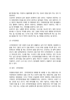 자원봉사론]각자 자신이 중요하다고 판단하는 자원봉사의 주체를 선정하여 그들에게 왜 자원봉사가 필요하며, 어떻게 자원봉사를 하는 것이 효과적일지, 그리고 국가적인 차원에서는 어떻게 그들을 지원해야 할지에 대해 분석하여 기술해 보십시오-6