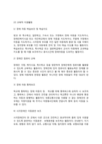 자원봉사론]각자 자신이 중요하다고 판단하는 자원봉사의 주체를 선정하여 그들에게 왜 자원봉사가 필요하며, 어떻게 자원봉사를 하는 것이 효과적일지, 그리고 국가적인 차원에서는 어떻게 그들을 지원해야 할지에 대해 분석하여 기술해 보십시오-9