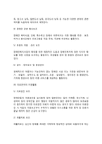 자원봉사론]각자 자신이 중요하다고 판단하는 자원봉사의 주체를 선정하여 그들에게 왜 자원봉사가 필요하며, 어떻게 자원봉사를 하는 것이 효과적일지, 그리고 국가적인 차원에서는 어떻게 그들을 지원해야 할지에 대해 분석하여 기술해 보십시오-13