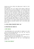 자원봉사론]각자 자신이 중요하다고 판단하는 자원봉사의 주체를 선정하여 그들에게 왜 자원봉사가 필요하며, 어떻게 자원봉사를 하는 것이 효과적일지, 그리고 국가적인 차원에서는 어떻게 그들을 지원해야 할지에 대해 분석하여 기술해 보십시오-16