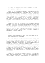 교과논리및논술B) 맞벌이 가정 영유아를 위한 유아교육기관 운영 방안과 관련된 논문 1개 이상, 기사 2개 이상을 읽고, 주제와 관련된 논술문을 작성하시오0K-2