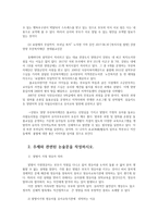 교과논리및논술B) 맞벌이 가정 영유아를 위한 유아교육기관 운영 방안과 관련된 논문 1개 이상, 기사 2개 이상을 읽고, 주제와 관련된 논술문을 작성하시오0K-3