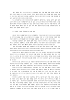 교과논리및논술B) 맞벌이 가정 영유아를 위한 유아교육기관 운영 방안과 관련된 논문 1개 이상, 기사 2개 이상을 읽고, 주제와 관련된 논술문을 작성하시오0K-4