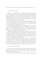 교과논리및논술B) 맞벌이 가정 영유아를 위한 유아교육기관 운영 방안과 관련된 논문 1개 이상, 기사 2개 이상을 읽고, 주제와 관련된 논술문을 작성하시오0K-5