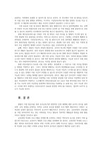 교과논리및논술B) 맞벌이 가정 영유아를 위한 유아교육기관 운영 방안과 관련된 논문 1개 이상, 기사 2개 이상을 읽고, 주제와 관련된 논술문을 작성하시오0K-6