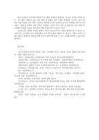 교과논리및논술B) 맞벌이 가정 영유아를 위한 유아교육기관 운영 방안과 관련된 논문 1개 이상, 기사 2개 이상을 읽고, 주제와 관련된 논술문을 작성하시오0K-7