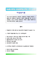 자원봉사론) 각자 자신이 중요하다고 판단하는 자원봉사의 주체를 선정하여 그들에게 왜 자원봉사가 필요하며, 어떻게 자원봉사를 하는 것이 효과적일지, 그리고 국가적인 차원에서는 어떻게 그들을 지원해야 할지에 대해 분석-1
