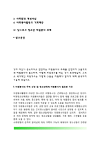 자원봉사론) 각자 자신이 중요하다고 판단하는 자원봉사의 주체를 선정하여 그들에게 왜 자원봉사가 필요하며, 어떻게 자원봉사를 하는 것이 효과적일지, 그리고 국가적인 차원에서는 어떻게 그들을 지원해야 할지에 대해 분석-2