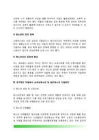 자원봉사론) 각자 자신이 중요하다고 판단하는 자원봉사의 주체를 선정하여 그들에게 왜 자원봉사가 필요하며, 어떻게 자원봉사를 하는 것이 효과적일지, 그리고 국가적인 차원에서는 어떻게 그들을 지원해야 할지에 대해 분석-4