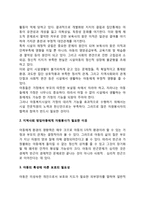 자원봉사론-각자 자신이 중요하다고 판단하는 자원봉사의 주체를 선정하여 그들에게 왜 자원봉사가 필요하며, 어떻게 자원봉사를 하는 것이 효과적일지, 그리고 국가적인 차원에서는 어떻게 그들을 지원해야 할지에 대해 분석하여 기술해 보십시오-4
