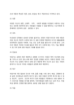 자원봉사론-각자 자신이 중요하다고 판단하는 자원봉사의 주체를 선정하여 그들에게 왜 자원봉사가 필요하며, 어떻게 자원봉사를 하는 것이 효과적일지, 그리고 국가적인 차원에서는 어떻게 그들을 지원해야 할지에 대해 분석하여 기술해 보십시오-5