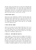 자원봉사론-각자 자신이 중요하다고 판단하는 자원봉사의 주체를 선정하여 그들에게 왜 자원봉사가 필요하며, 어떻게 자원봉사를 하는 것이 효과적일지, 그리고 국가적인 차원에서는 어떻게 그들을 지원해야 할지에 대해 분석하여 기술해 보십시오-7