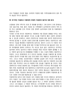 자원봉사론-각자 자신이 중요하다고 판단하는 자원봉사의 주체를 선정하여 그들에게 왜 자원봉사가 필요하며, 어떻게 자원봉사를 하는 것이 효과적일지, 그리고 국가적인 차원에서는 어떻게 그들을 지원해야 할지에 대해 분석하여 기술해 보십시오-8