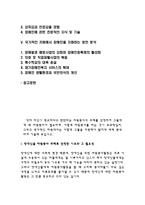 각자 자신이 중요하다고 판단하는 자원봉사의 주체를 선정, 그들에게 왜 자원봉사가 필요하며, 어떻게 자원봉사를 하는 것이 효과적일지, 국가적인 차원에서는 어떻게 그들을 지원해야 할지에 대해 분석-2