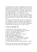각자 자신이 중요하다고 판단하는 자원봉사의 주체를 선정, 그들에게 왜 자원봉사가 필요하며, 어떻게 자원봉사를 하는 것이 효과적일지, 국가적인 차원에서는 어떻게 그들을 지원해야 할지에 대해 분석-3